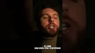 Дэвид Лазба про фейковую жизнь! 😞⬇️