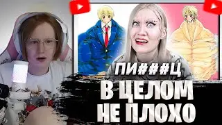 МЯУХОКИ СМОТРИТ: СХОЖУ С УМА ИЗ-ЗА МАНГИ // Анна Шота