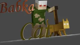 Бабка и кот режим майнкрафт