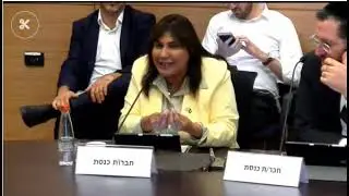 חה"כ דבי ביטון מעידה על פשעי משרד הרווחה בהוצאת ילדים מהבית