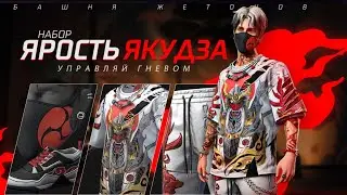 Выбиваю башню жетонов ярость якудза