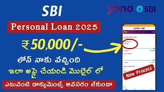 yono sbi papl apply online/how to apply sbi personal loan online/yono sbi pre approved personal loan