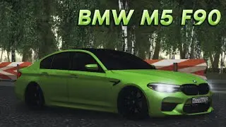 BMW M5F90 V2.0 | PREMIER GAME