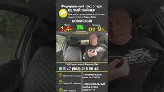 Сбежавшая клиентка 