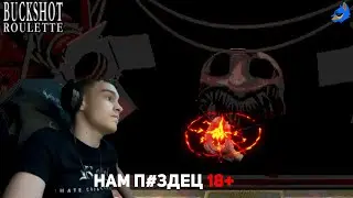 Игра с ДЯВОЛОМ 😈 | Buckshot roulette
