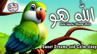 ALLAH HOO ALLAH HOO | Poem for Kids