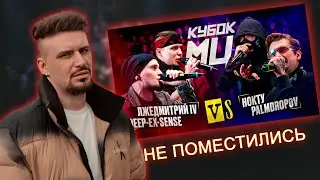 PLANE DEAD - КУБОК МЦ