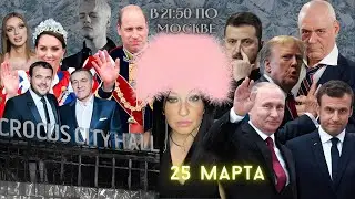 Диана LIVE