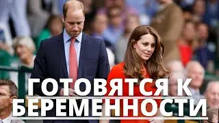 НИКТО НЕ ОЖИДАЛ! КЕЙТ МИДДЛТОН И ПРИНЦ УИЛЬЯМ ИМЕЮТ ПЛАНЫ НА ЧЕТВЁРТОГО РЕБЁНКА