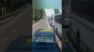 Дальнобой Проучил Наглеца