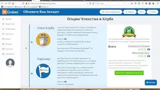 Оплата входа в бизнес InCruises