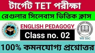 English Pedagogy for TET CTET PTET