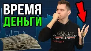 С 1000 РУБЛЕЙ ДО 10 000 ?! ВРЕМЯ ЭТО ДЕНЬГИ! BINARIUM