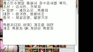 거상 기초설명 1화 - 4국적 중에서 누구로 시작하지?