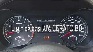 Limiter for KIA CERATO BD