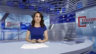 Выпуск ТРК «Углегорские новости» от 19.11.2021 г.