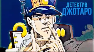 Момент с Джотаро | Джотаро на корабле😱