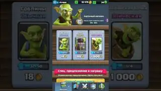 Взлом clash royale и имба-страта в clash royale