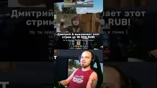 Внезапный донат 