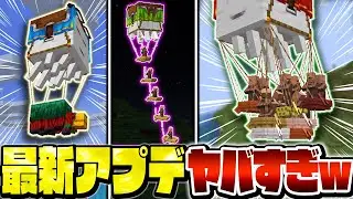 【マイクラ】まさかのリードが強化！？誰も予想できなかった最新アップデートの新要素が凄すぎるｗｗ【Minecraft・マインクラフト】