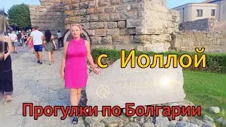 Прогулки по Болгарии ❤️. Волынка болгарская, старинный Амфитеатр, янтарь, общительные чайки 🌊