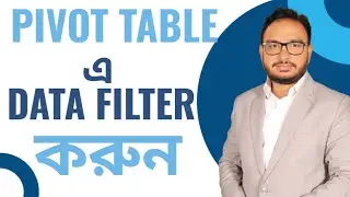 Pivot Table Tips and Tricks Pivot Table Bangla Tutorial | Getpivotdata in excel