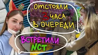 Эверленд и Лотте Ворлд | встретили NCT | Корея влог