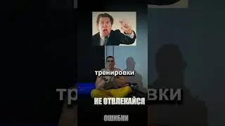 Не отвлекайся  #спорт #здоровье #тренировки #мотивация #дисциплина