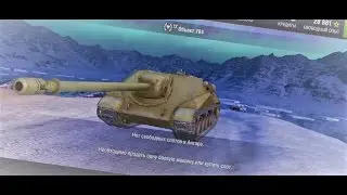 World of Tanks Blitz |об704 |затащил