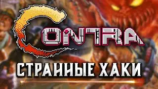 Самые Странные Хаки - КОНТРА на ДЕНДИ
