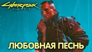 Обитель зла. Cyberpunk 2077. Прохождение #46
