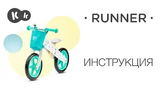 Как собрать деревянный беговел RUNNER от Kinderkraft | Руководство по эксплуатации