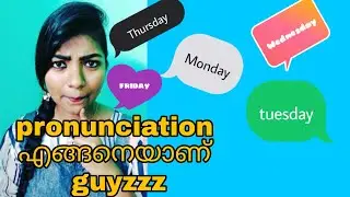 Monday മുതൽ Sunday Englishൽ നിങ്ങൾ ഇങ്ങനെ ആണോ പറയുന്നേ 👍👍