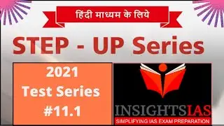 Insights IAS Test Series 2021| Insight Test 2021|Prelims Test |Insight Current Affairs #11.1