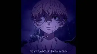 Чифую ❤❤ 