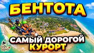 Бентота - самый дорогой курорт Шри-Ланки
