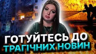 ВІЙНА ЗАКІНЧИТЬСЯ У 2025-МУ! ЖАХЛИВІ ТРАГЕДІЇ У ХЕРСОНІ! Анна Атаманова