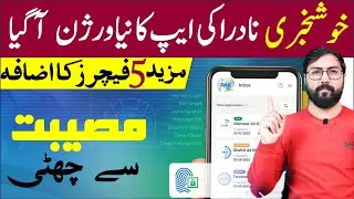Good News from Pakistan Nadra | Nadra Pak Identity New Version Introduces by Nadra | Helan mtm box