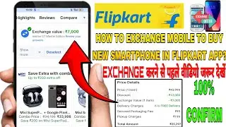 Flipkart mobile exchange process after new update | How to exchange mobile in Flipkart app
