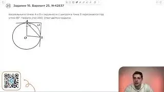 Вариант 25. Номер 16. ОГЭ по Математике 2024 Ященко. №42837