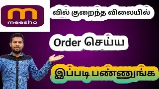 how to get meesho offers/ meesho special offer in tamil
