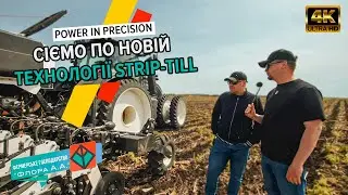 Я вернувся!😎 Посівна 2023. Вся правда про Strip-Till 🚜🌾