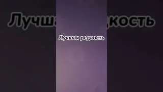 БАТЛ СПАЙК ПРОТИВ СКВИК | Brawl Stars 