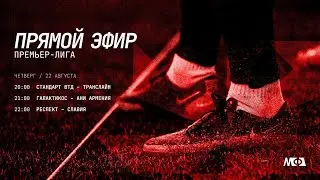 22.08.24 | Премьер-лига | Бантер лига Екатеринбург 8х8