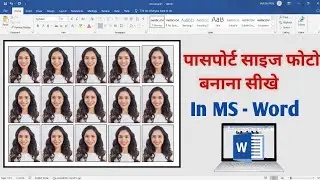 How to Make a Passport size photo in Microsoft Word