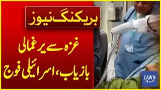 Israeli Army Rescues Hostages From Gaza | Breaking News | Dawn News