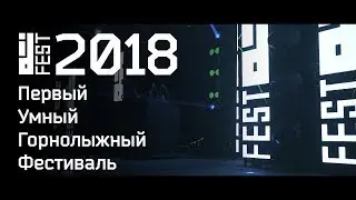 idFest Sochi — Первый умный горнолыжный фестиваль [2018] — Видео Шурпа Production
