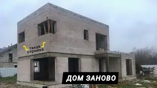 Дом с плоской крышей. Дом заново. Заключительная серия. Проект дома с плоской кровлей