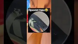 прикол года #бухой #энштейн