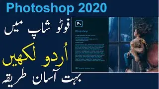 write urdu in photoshop | Middle eastern features missing 2020, Adobe Photoshop